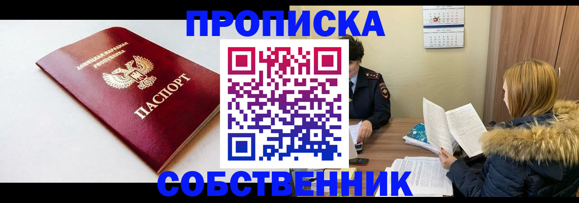 временная регистрация купить в Петрозаводске
