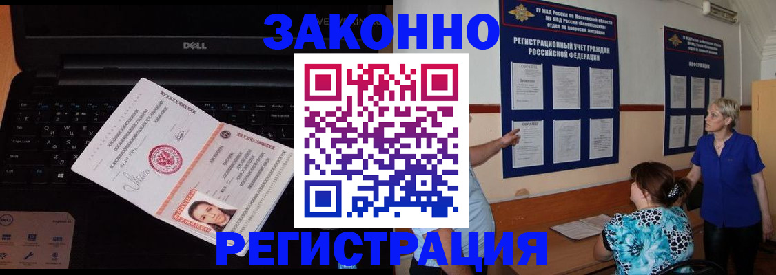 регистрация в Петрозаводске