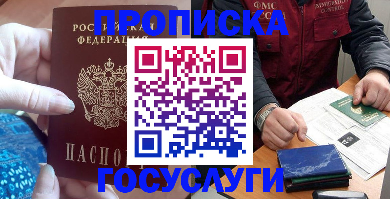 прописка поиск в Петрозаводске