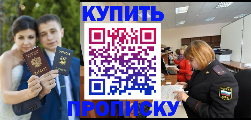 прописка гарантия в Петрозаводске