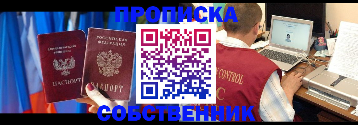 временная регистрация надежно в Петрозаводске